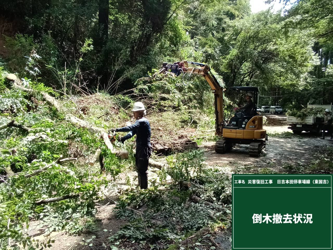 県単道路維持工事（0813八幡大雨対応その2）　東国吉の施工写真4