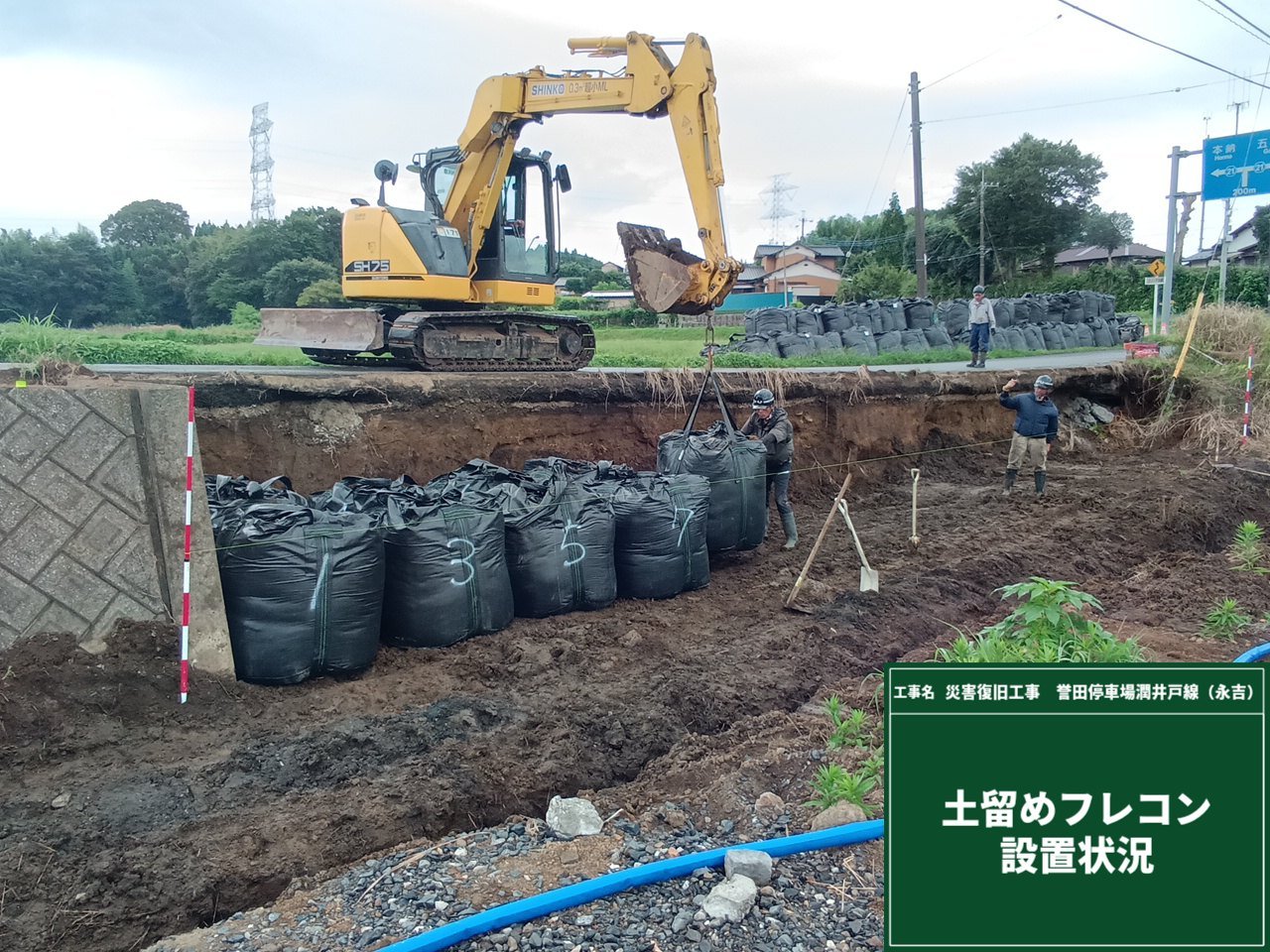 県単道路維持修繕委託（0813八幡大雨対応その2）　永吉の施工写真4
