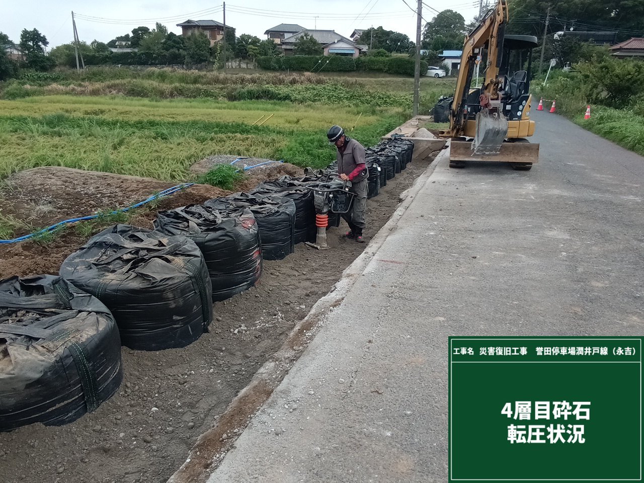 県単道路維持修繕委託（0813八幡大雨対応その2）　永吉の施工写真5