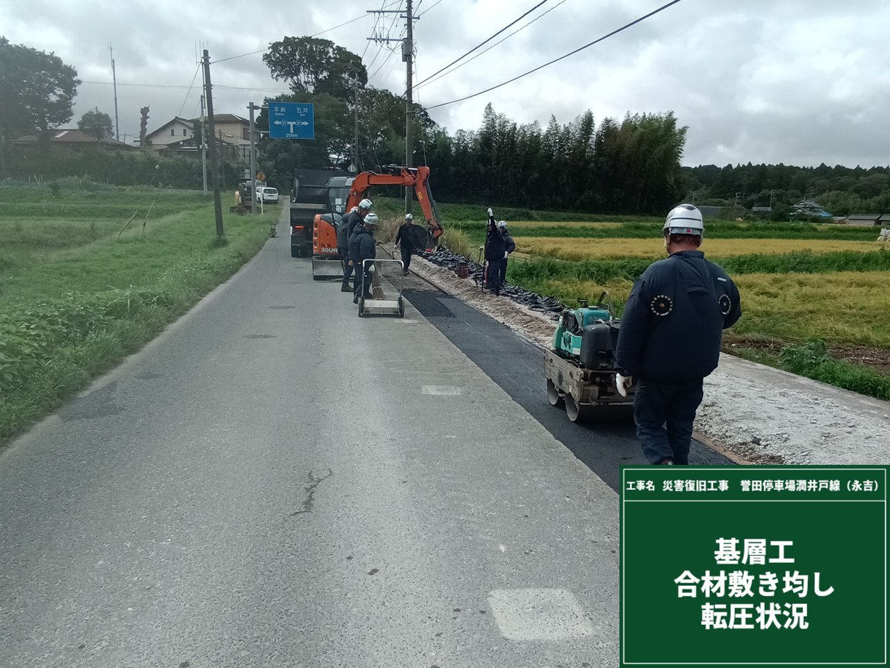 県単道路維持修繕委託（0813八幡大雨対応その2）　永吉の施工写真6