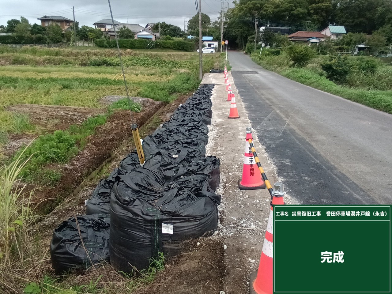 県単道路維持修繕委託（0813八幡大雨対応その2）　永吉の施工写真7