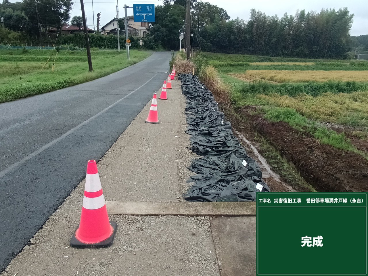 県単道路維持修繕委託（0813八幡大雨対応その2）　永吉の施工写真8