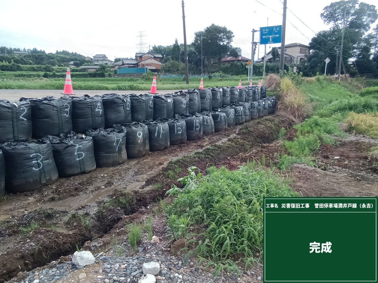 県単道路維持修繕委託（0813八幡大雨対応その2）　永吉の施工写真9