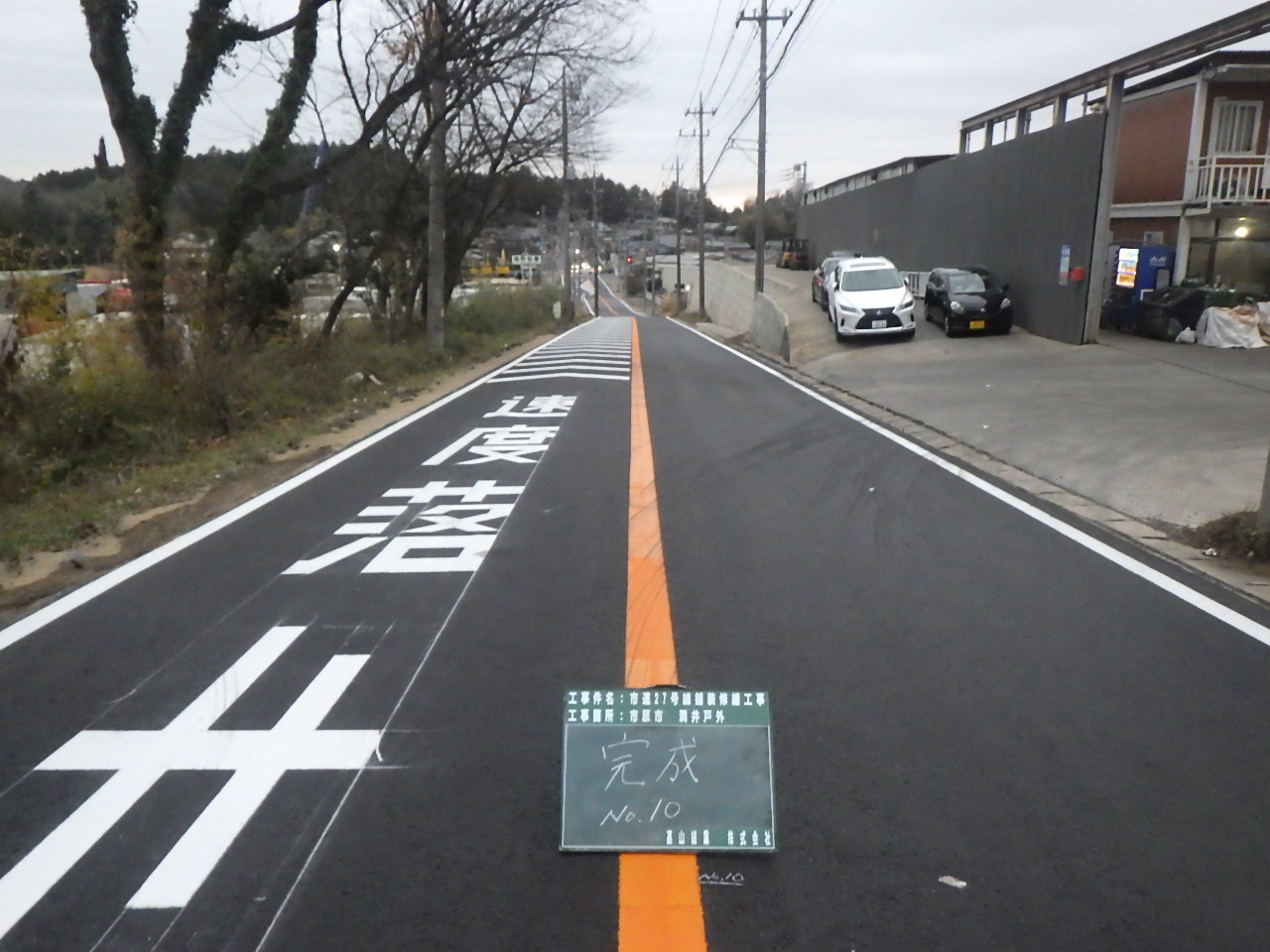 市道27号線舗装1.JPG